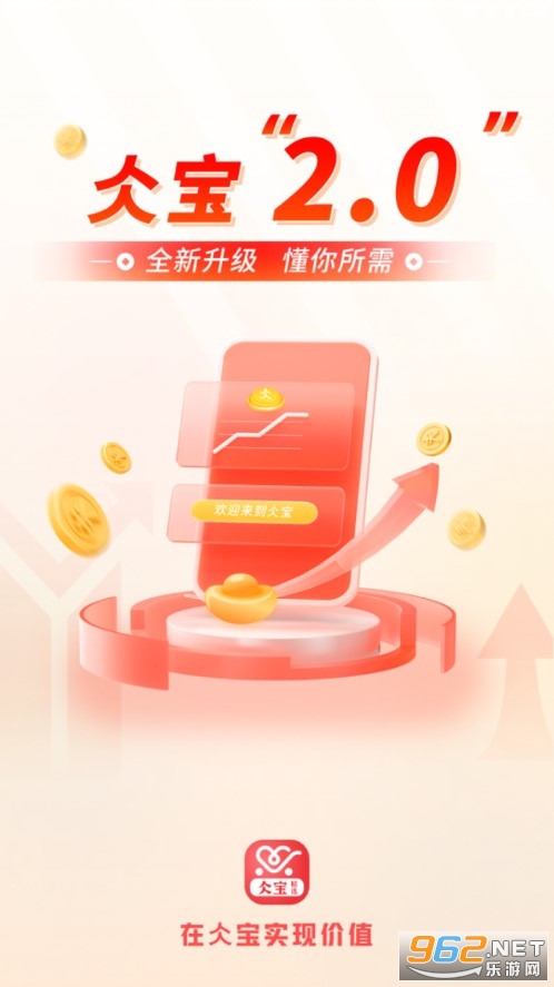 仌宝商城app最新版本截图0