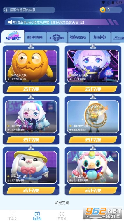 ���������Ƥ�� v1.2.2��ͼ3