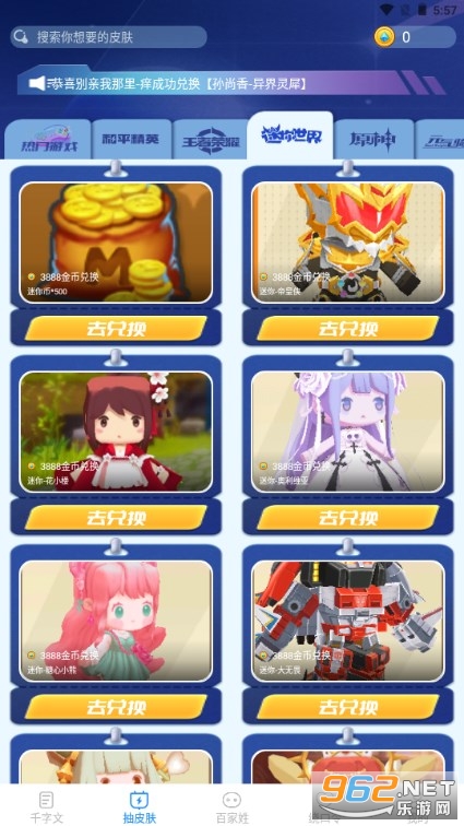 ���������Ƥ�� v1.2.2��ͼ0