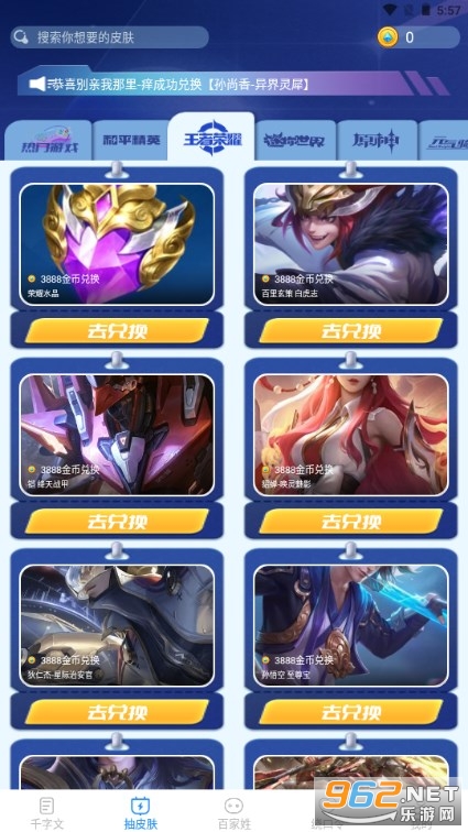 ���������Ƥ�� v1.2.2��ͼ1