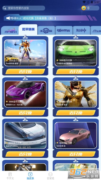 ���������Ƥ�� v1.2.2��ͼ4