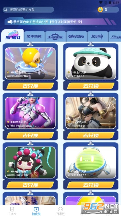 ���������Ƥ�� v1.2.2��ͼ2