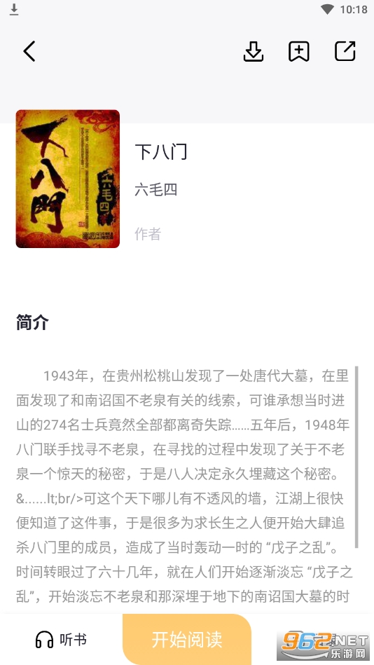 几何小说app截图1