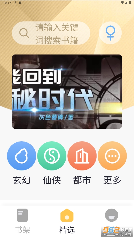 几何小说app截图6