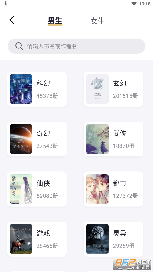 几何小说app截图4