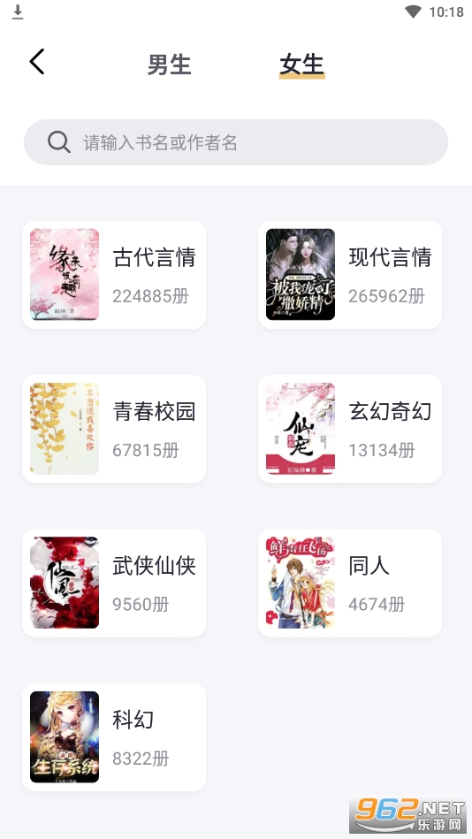 几何小说app截图3