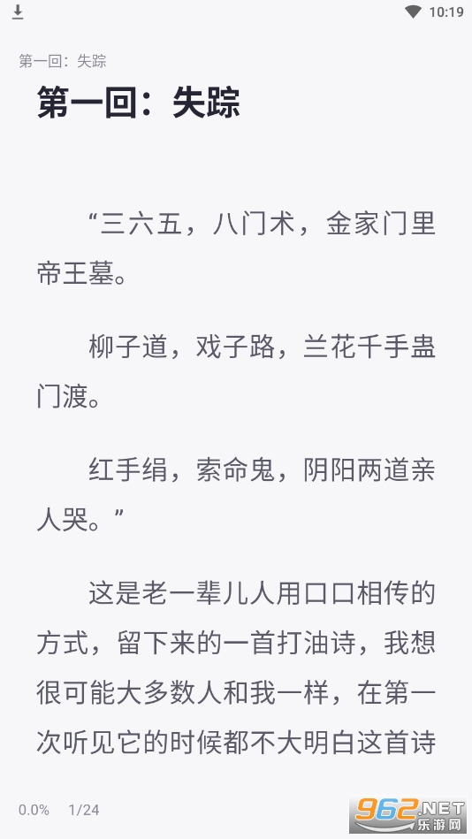 几何小说app截图0