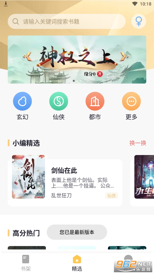 几何小说app截图5