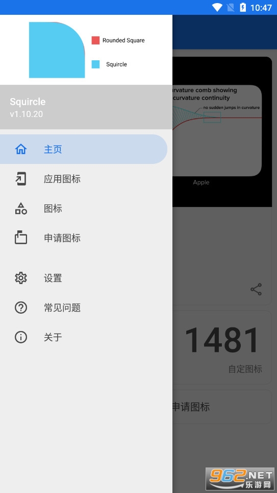 Squircleͼ���v1.10.20��ͼ4