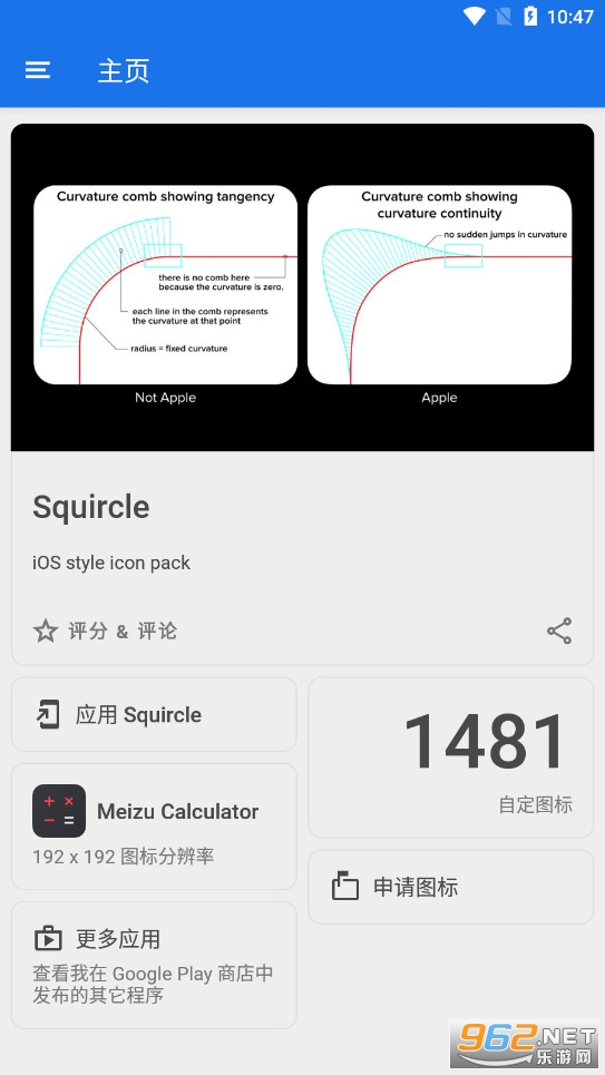 Squircleͼ���v1.10.20��ͼ5