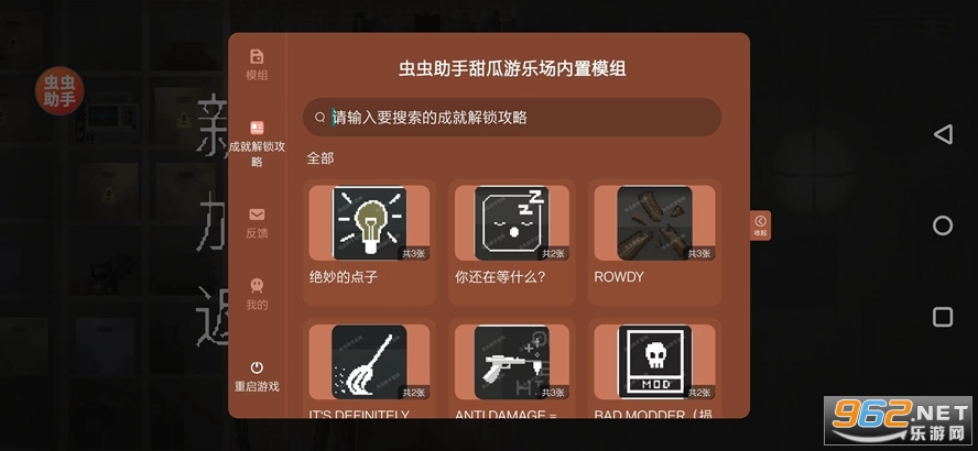 甜瓜游乐场18.0.9虫虫汉化版最新版本截图0