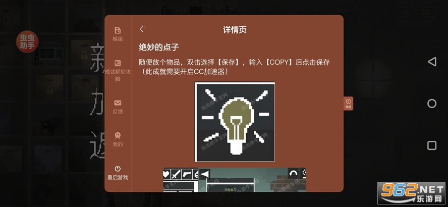 甜瓜游乐场18.0.9虫虫汉化版最新版本截图5