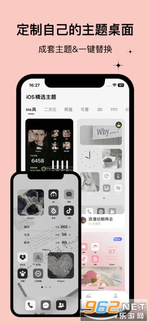 WidgetsLab app���°� v1.2.2��ͼ2