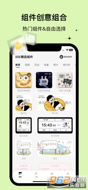 WidgetsLab app���°� v1.2.2��ͼ4