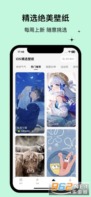 WidgetsLab app���°� v1.2.2��ͼ1