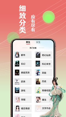 闲看免费小说截图0