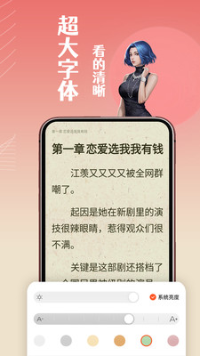 闲看免费小说截图2