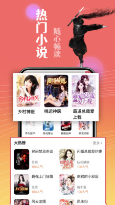 闲看免费小说截图4
