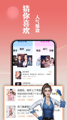 闲看免费小说截图5