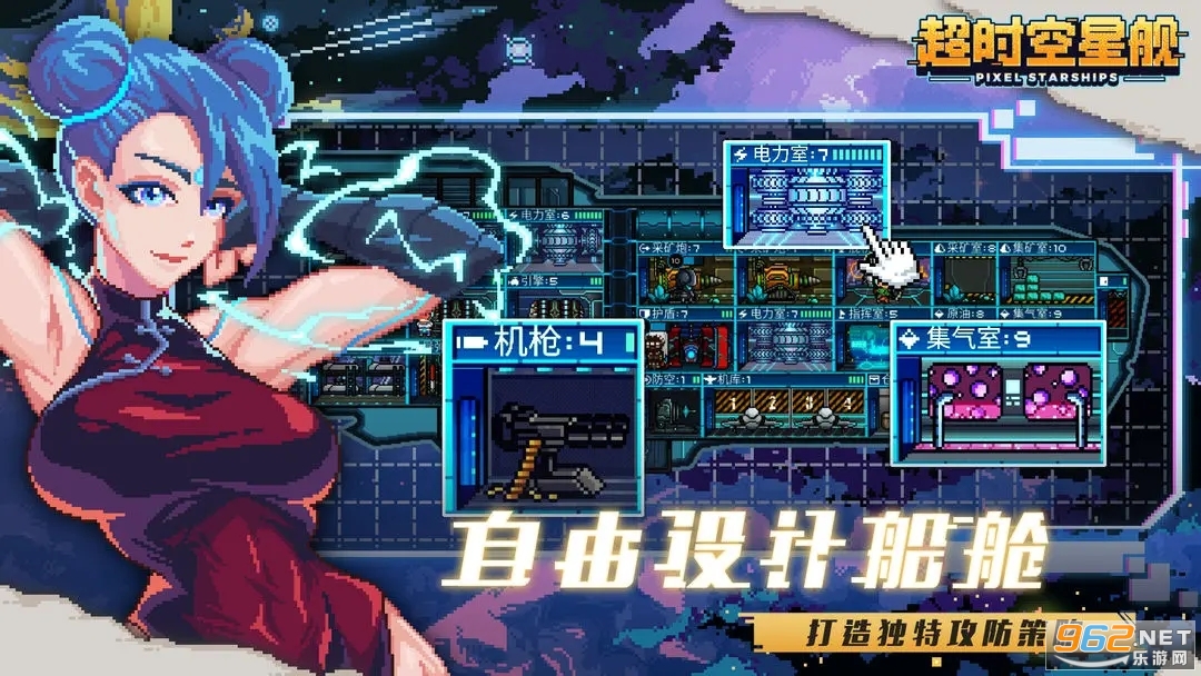 超时空星舰国服官方版截图2