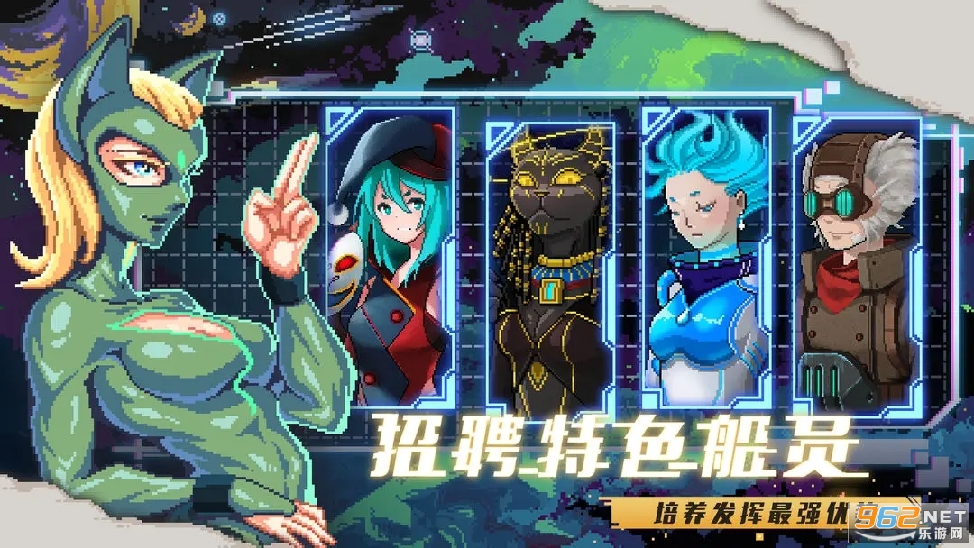 超时空星舰国服官方版截图0