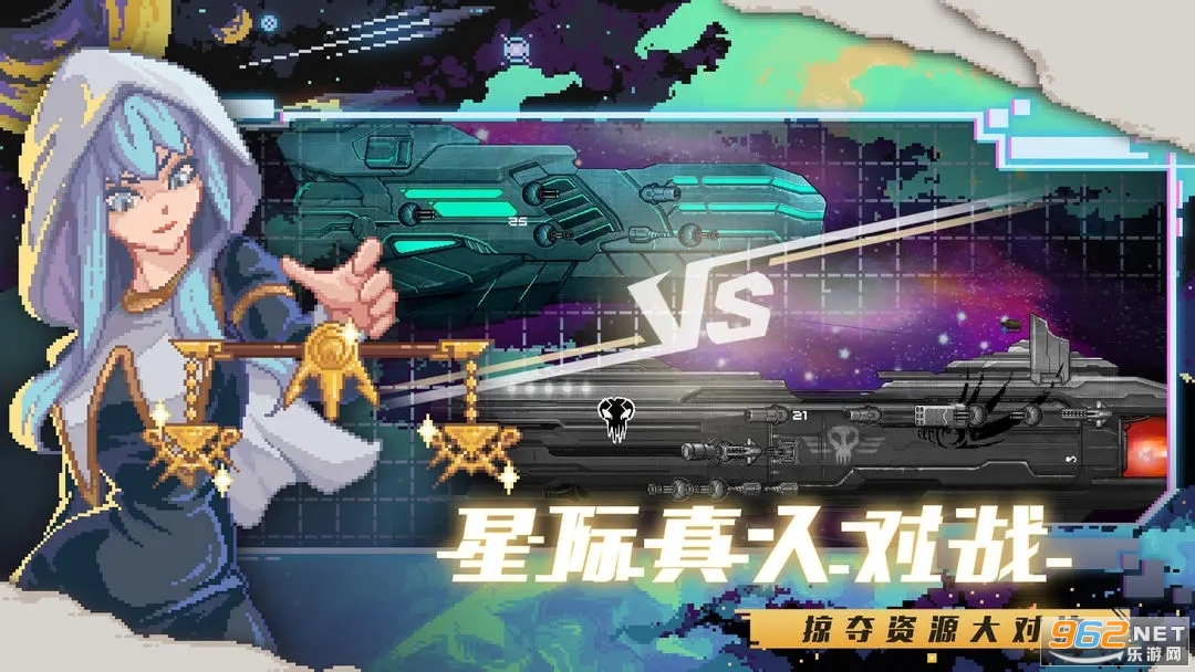 超时空星舰国服官方版截图3