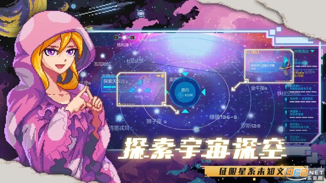 超时空星舰国服官方版截图4