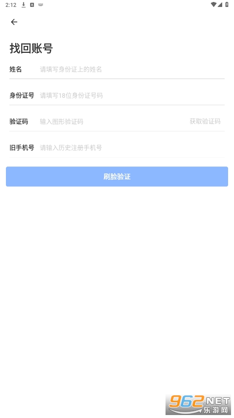蜂鸟骑士专送app截图1