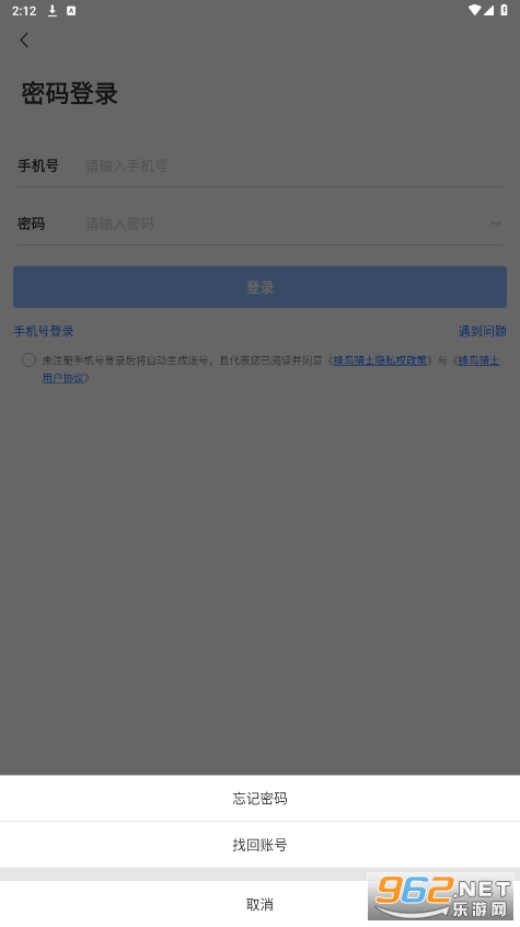 蜂鸟骑士专送app截图2