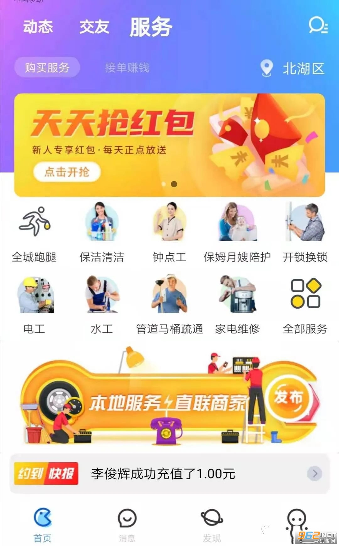 ��ʱԼapp��� v5.0.4��ͼ2