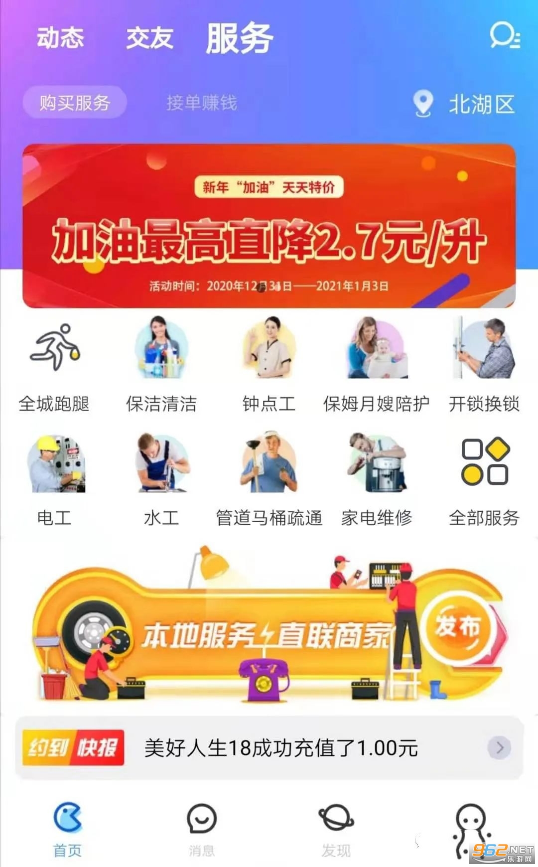 ��ʱԼapp��� v5.0.4��ͼ1