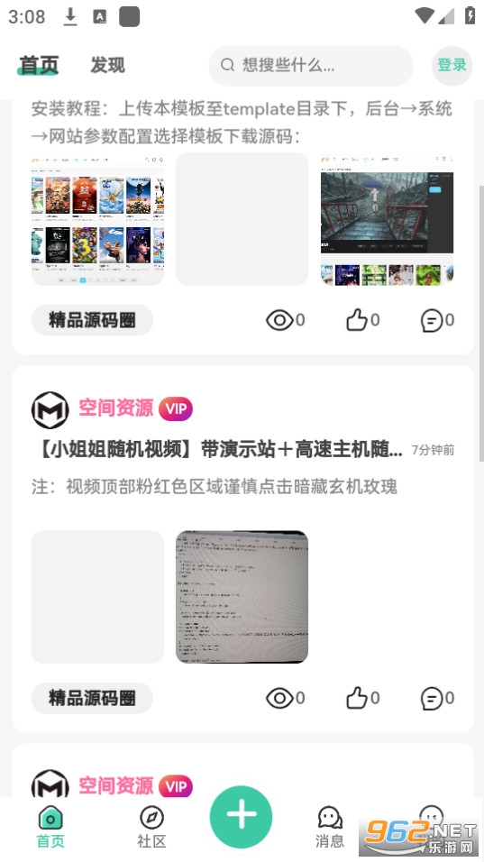 �ռ���Դapp v1.0.4��ͼ2