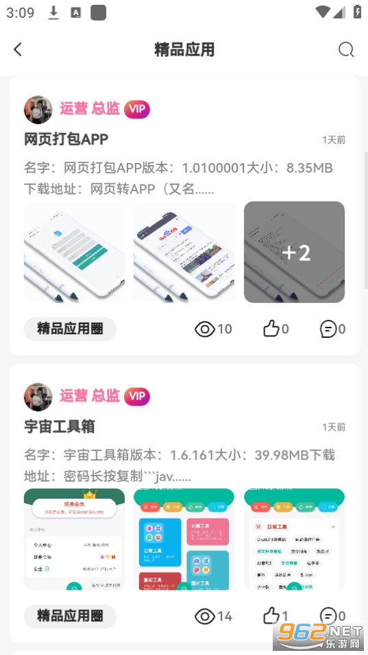 �ռ���Դapp v1.0.4��ͼ0