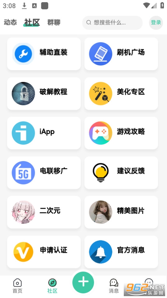 �ռ���Դapp v1.0.4��ͼ4