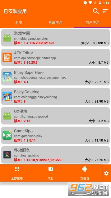 apk�༭��רҵ�溺����2023(APK Editor)v3.16.25.3 ���������ͼ5