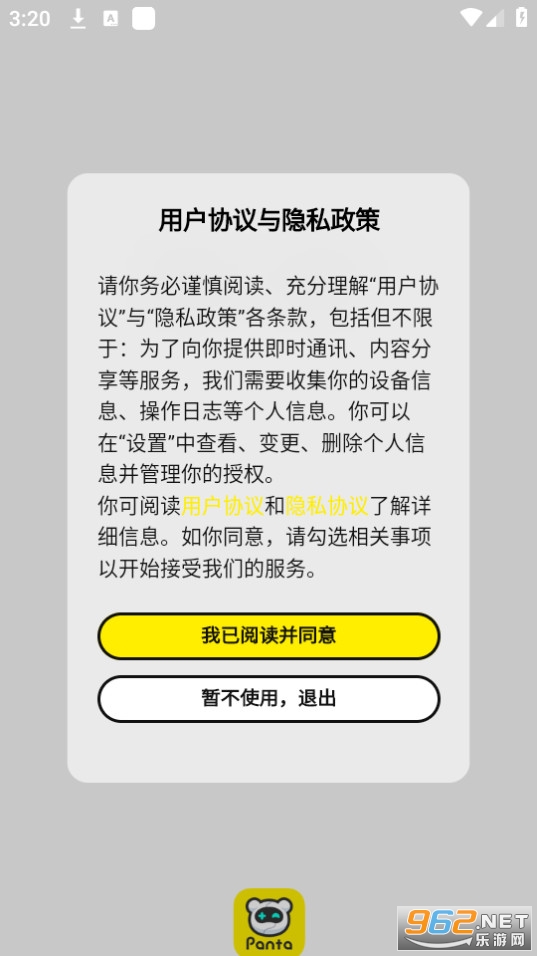 panta截图1
