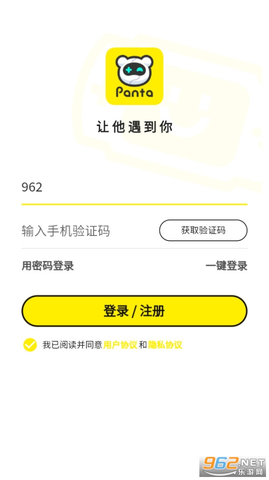 panta截图2