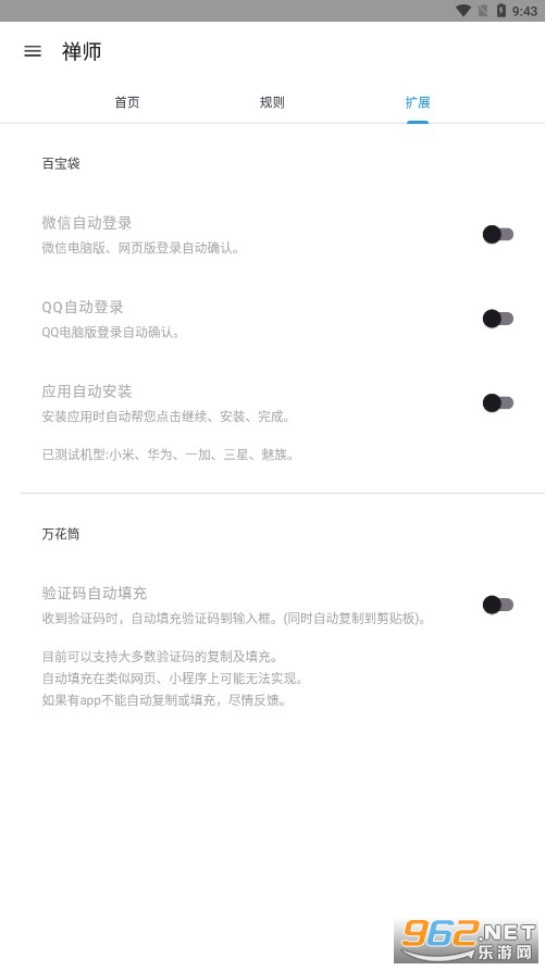 ��ʦAPP���°�v0.0.1Alpha��ͼ1