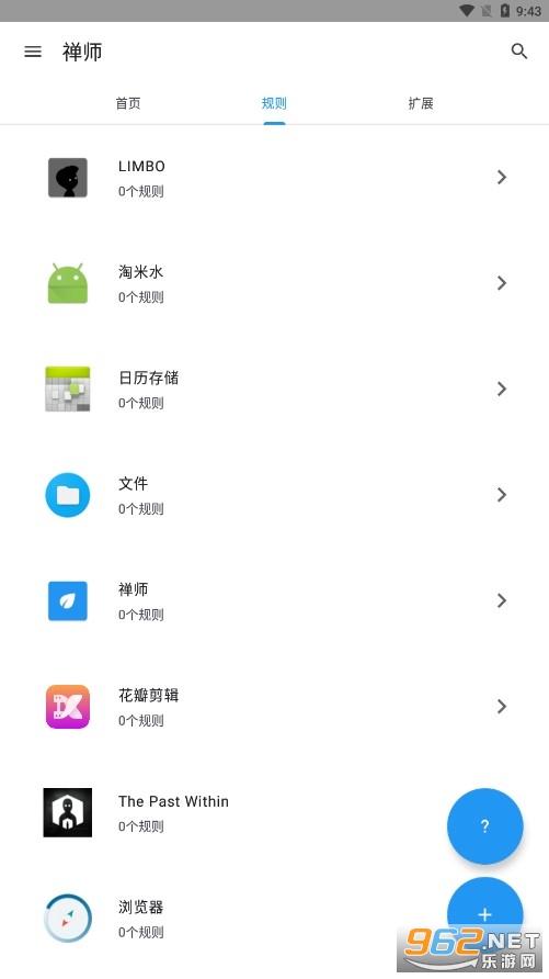 ��ʦAPP���°�v0.0.1Alpha��ͼ2