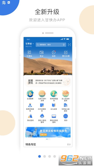 �ʿ��ҵ��Ծɻ���ƽ̨v2.2.8 �ٷ����ͼ1