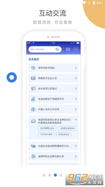 �ʿ��ҵ��Ծɻ���ƽ̨v2.2.8 �ٷ����ͼ3