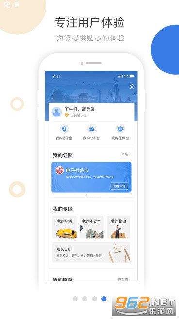 �ʿ��ҵ��Ծɻ���ƽ̨v2.2.8 �ٷ����ͼ4