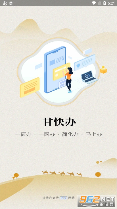 �ʿ��ҵ��Ծɻ���ƽ̨v2.2.8 �ٷ����ͼ0