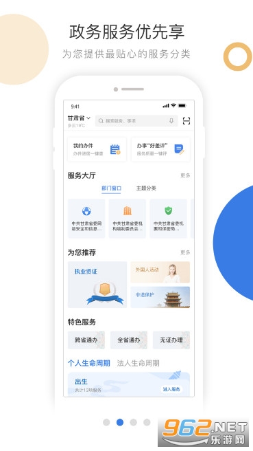 �ʿ��ҵ��Ծɻ���ƽ̨v2.2.8 �ٷ����ͼ2