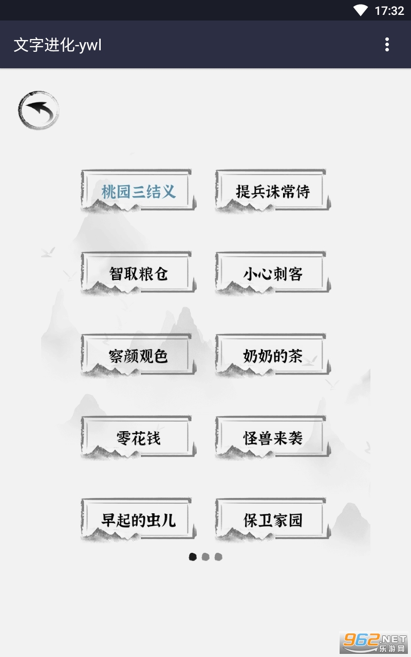 ���ֽ����������°� v1.0��ͼ3