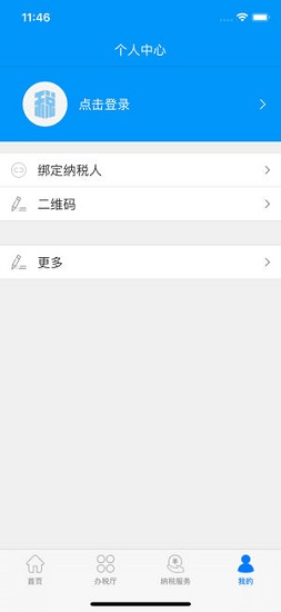 ����ʡ����˰���appv2.2.1 �ٷ����ͼ3
