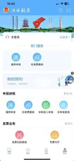 ����ʡ����˰���appv2.2.1 �ٷ����ͼ0