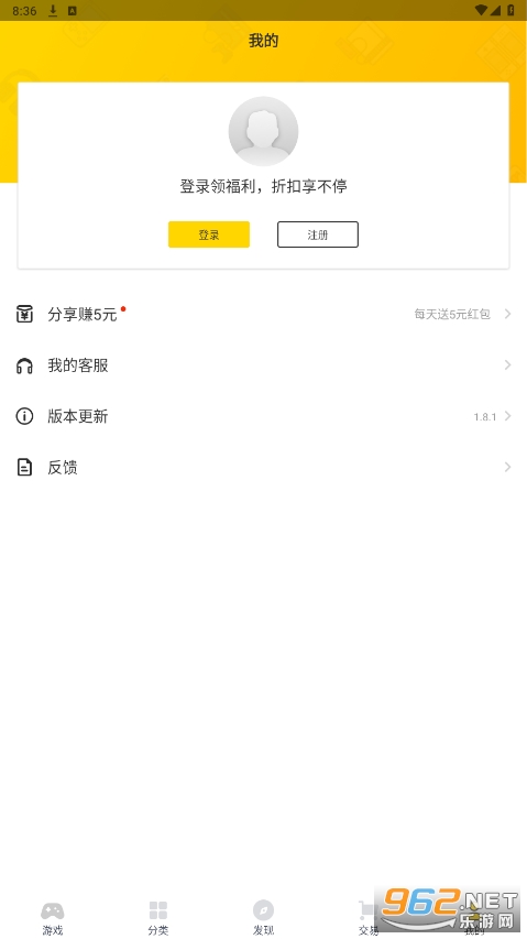 ��������app�ٷ��氲װv1.8.1��ͼ2