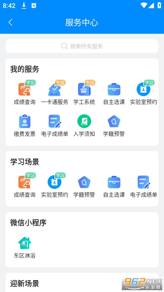 �ǻ۴���app���� v1.2.9.2��ͼ0