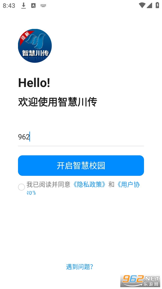�ǻ۴���app���� v1.2.9.2��ͼ2